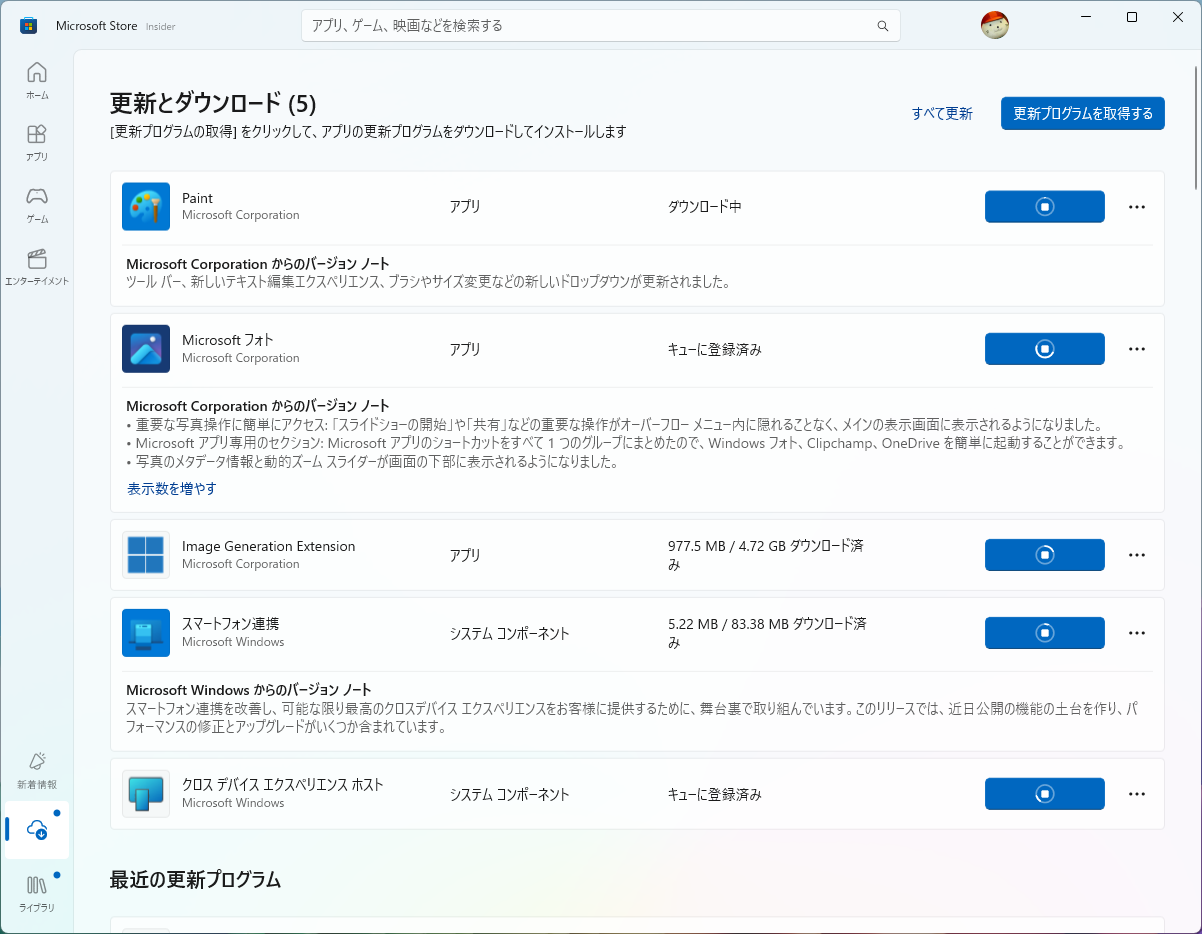 ストアアプリをアップデート