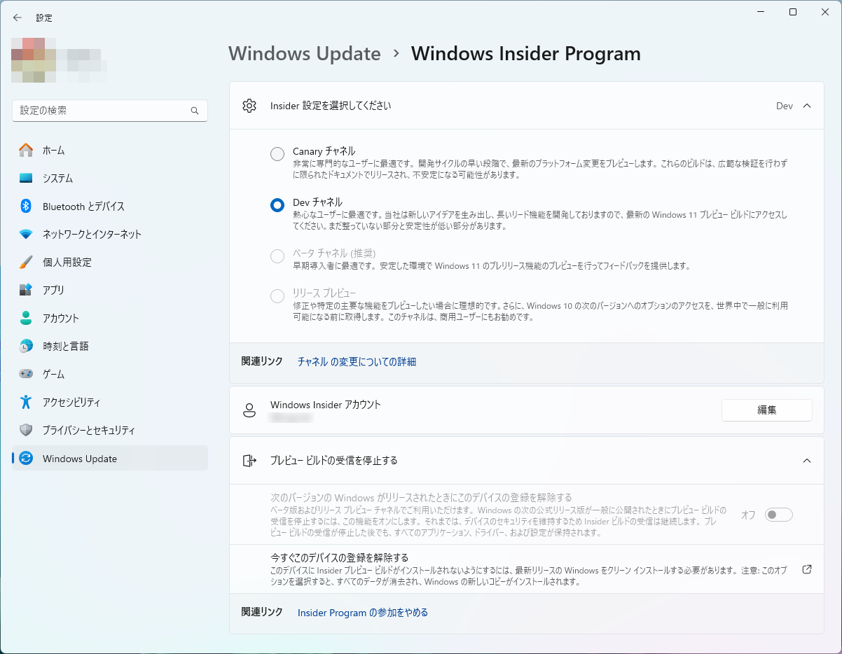 うっかりDevチャネルをクリックすると、もうベータチャネルには戻せない