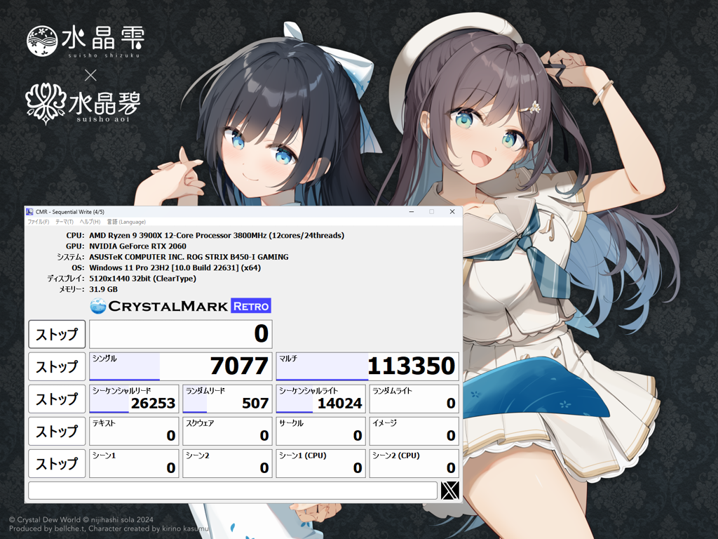 「CrystalDiskInfo」「CrystalDiskMark」がアップデート、公式キャラ「水晶雫」「水晶碧」のコラボ壁紙も
