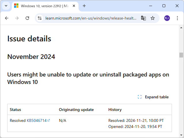 「Windows release health」におけるアナウンス