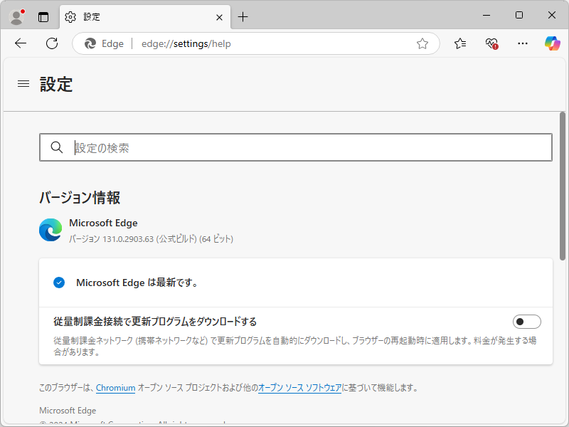 「Microsoft Edge」v131.0.2903.63
