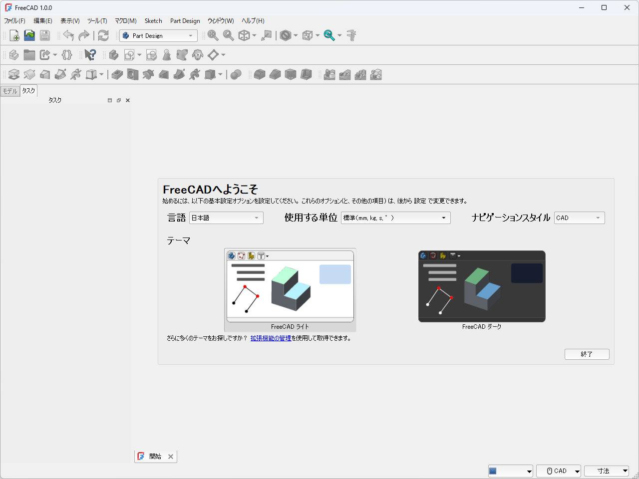 日本語にも対応