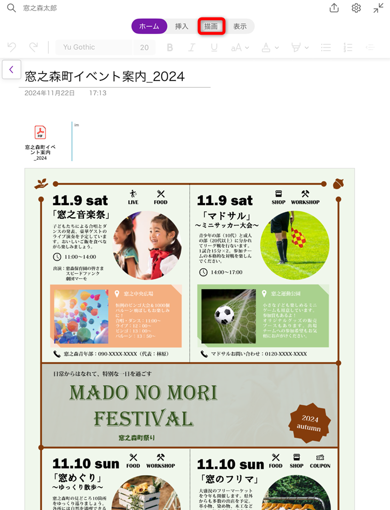 PDFファイルの印刷イメージを挿入したページを開いた状態。［描画］をタップする