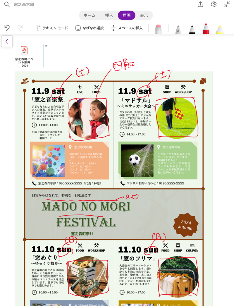 手書きで入力する。作業が終わったらアプリは閉じて構わない