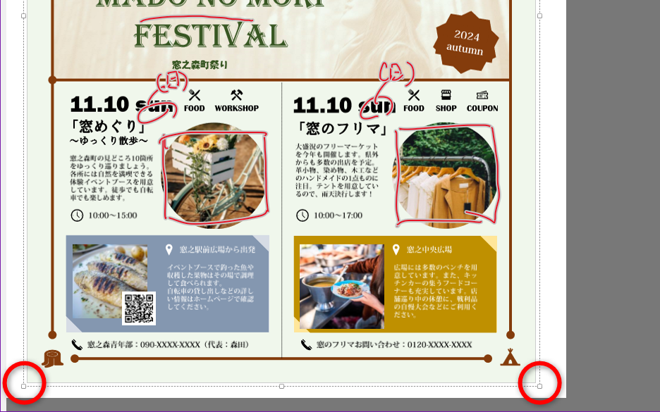 ページ下部もはみ出ていないことを確認する