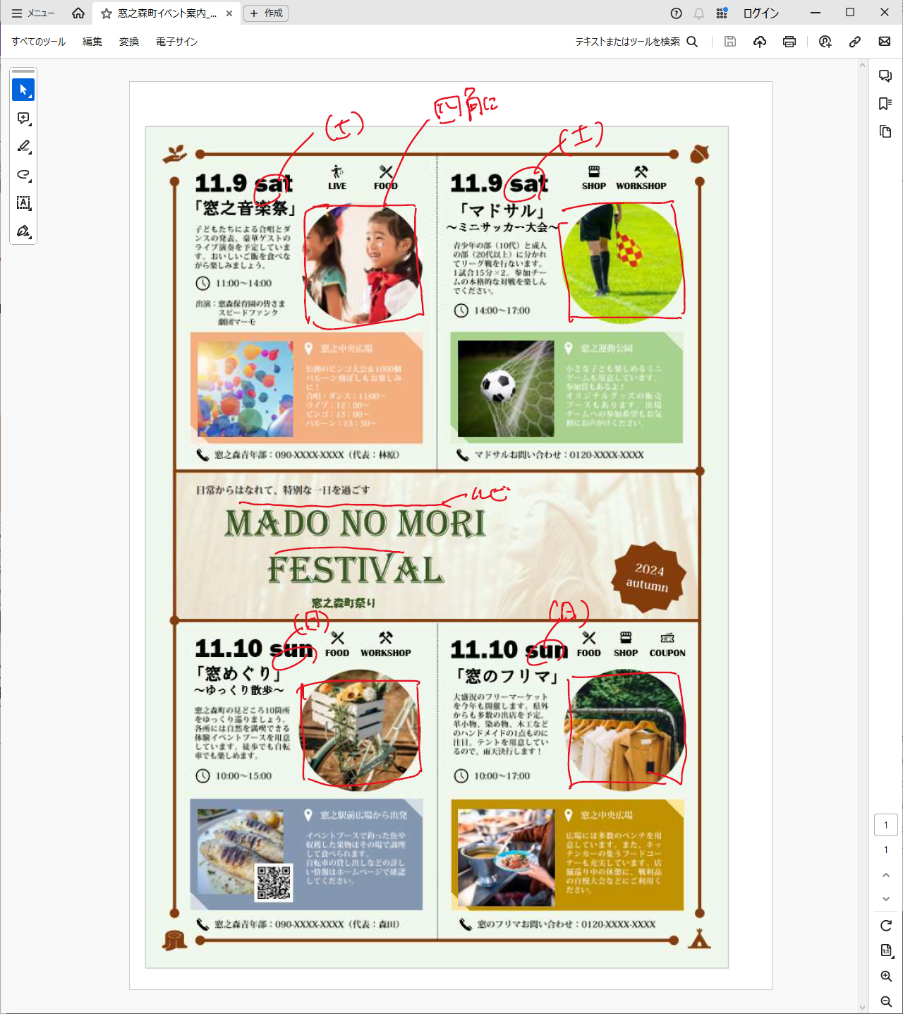 手書き入力したイメージをPDFファイルとして保存できた