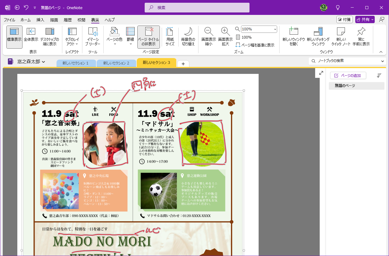 PDFに手書きで書き込みたい！ が、ツールを持っていない時に便利