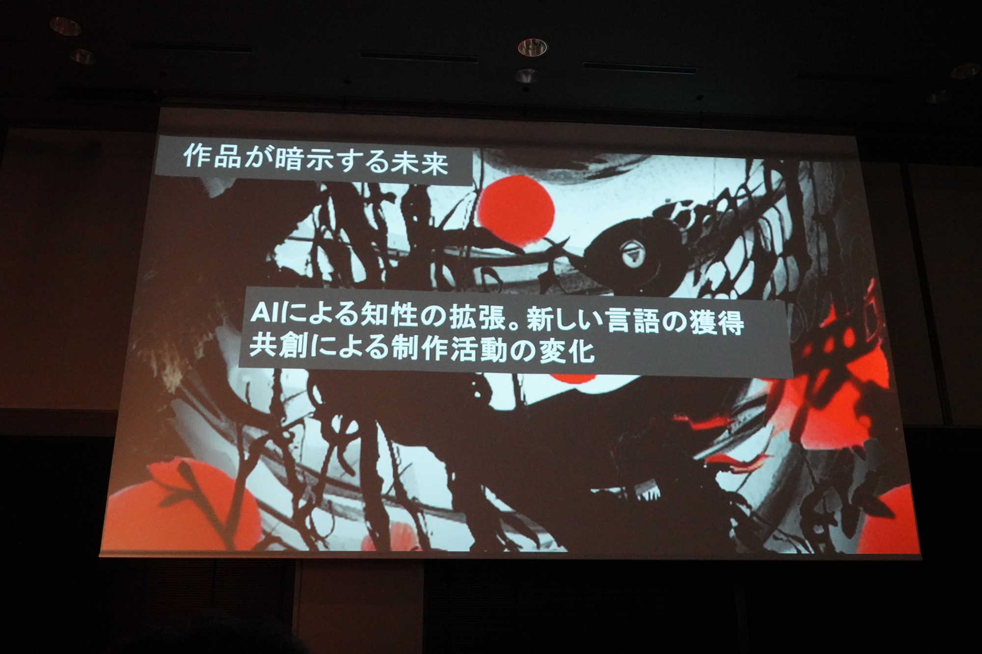 50音に存在しない文字と音を組み合わせた言語体験を表現した。