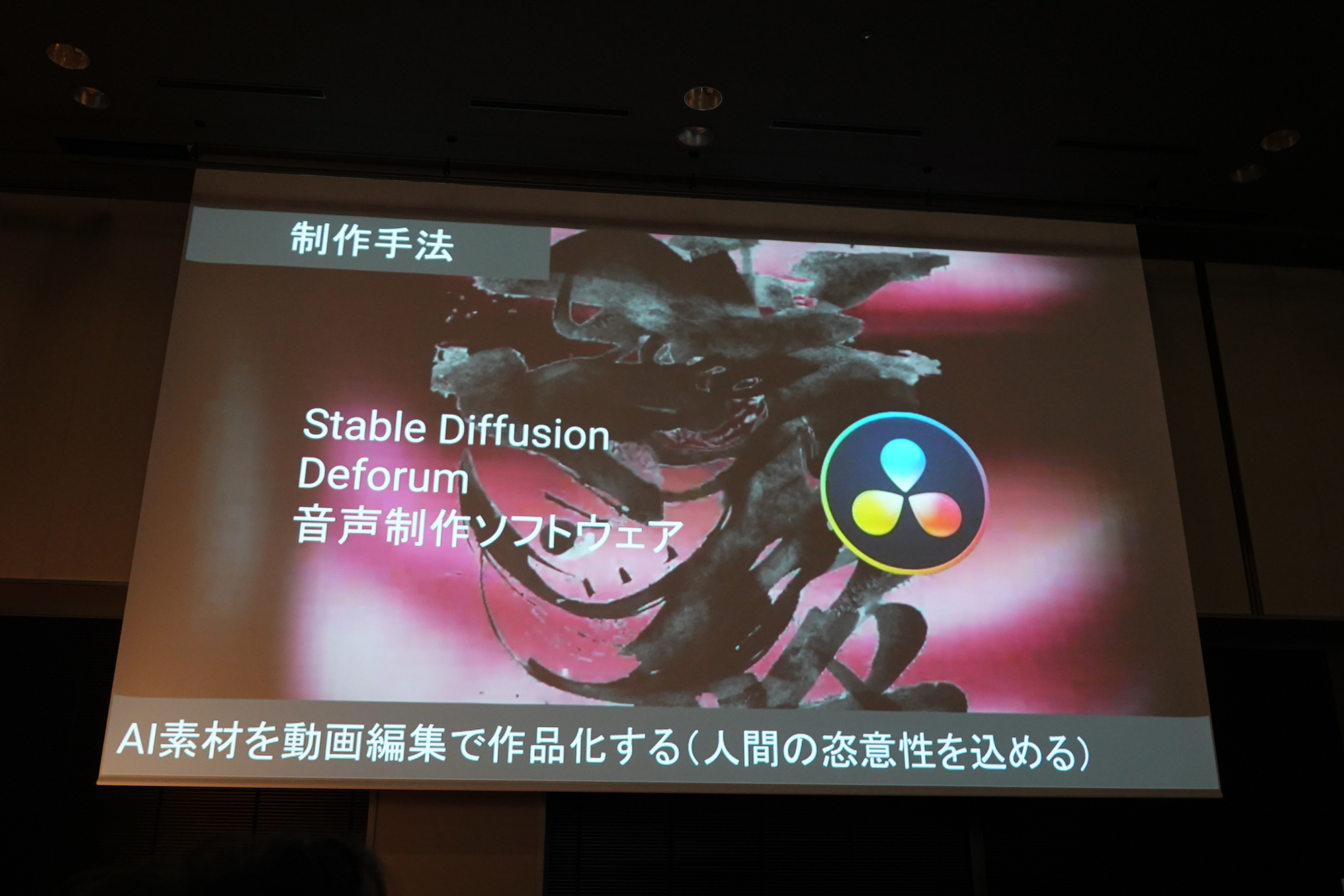 Stable Diffusionで映像を生成した。