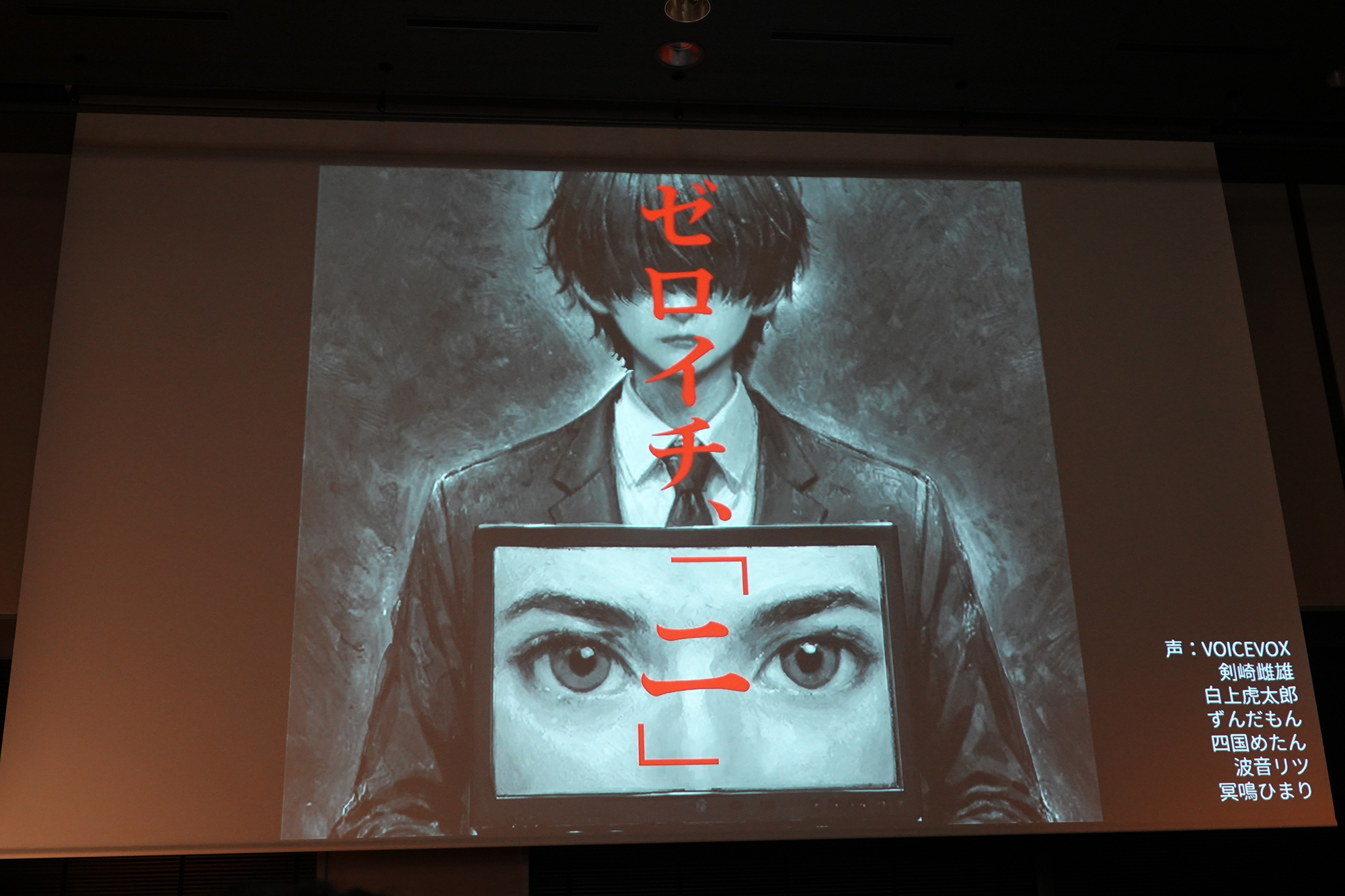 欲を込めたAI漫画「ゼロイチ、「ニ」」。