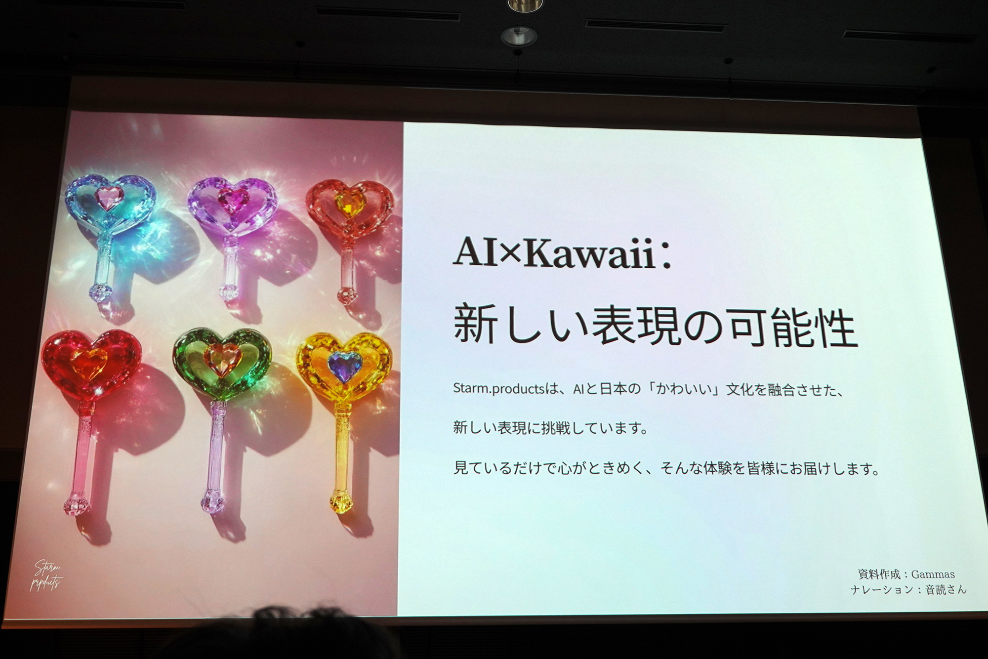 輝くようなかわいいを表現した。