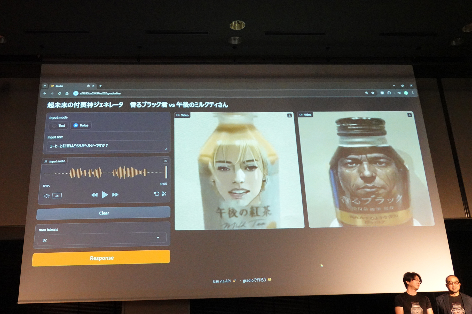 コーヒーや紅茶にAIが宿り、会話する「付喪神ジェネレータ」。