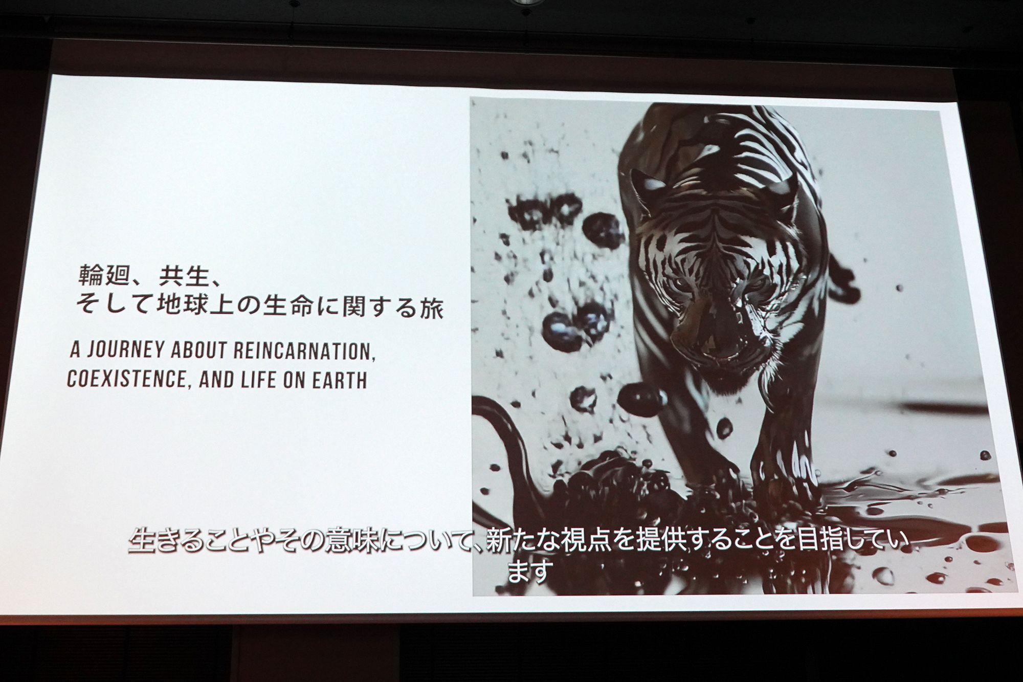 幻想的な音楽に合わせて、墨が色々な生き物に変化していく。