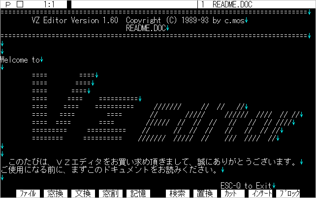 MS-DOS用テキストエディター「VZ Editor」v1.6