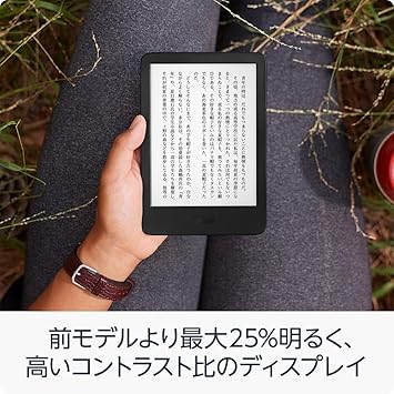 Kindle（2024） ブラック