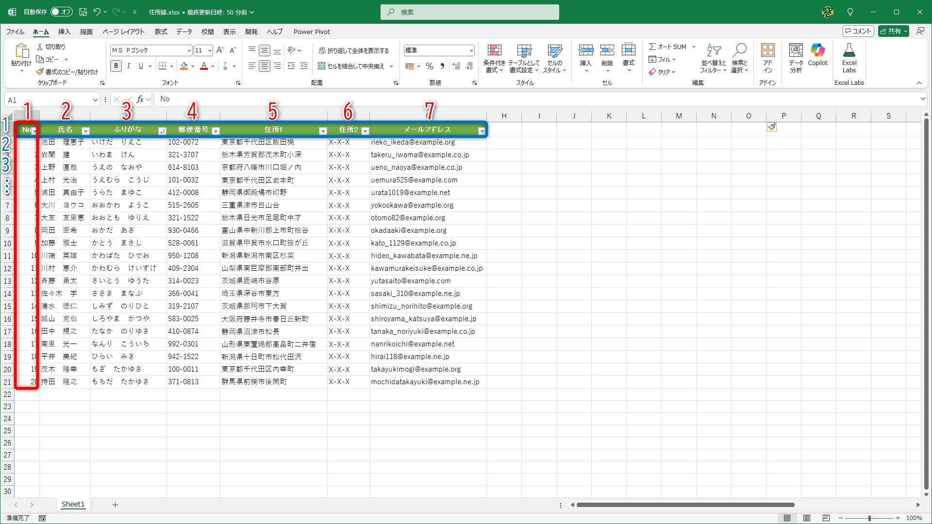 左端の列と上端の行を「1」として、「2，3，4……」と数えます