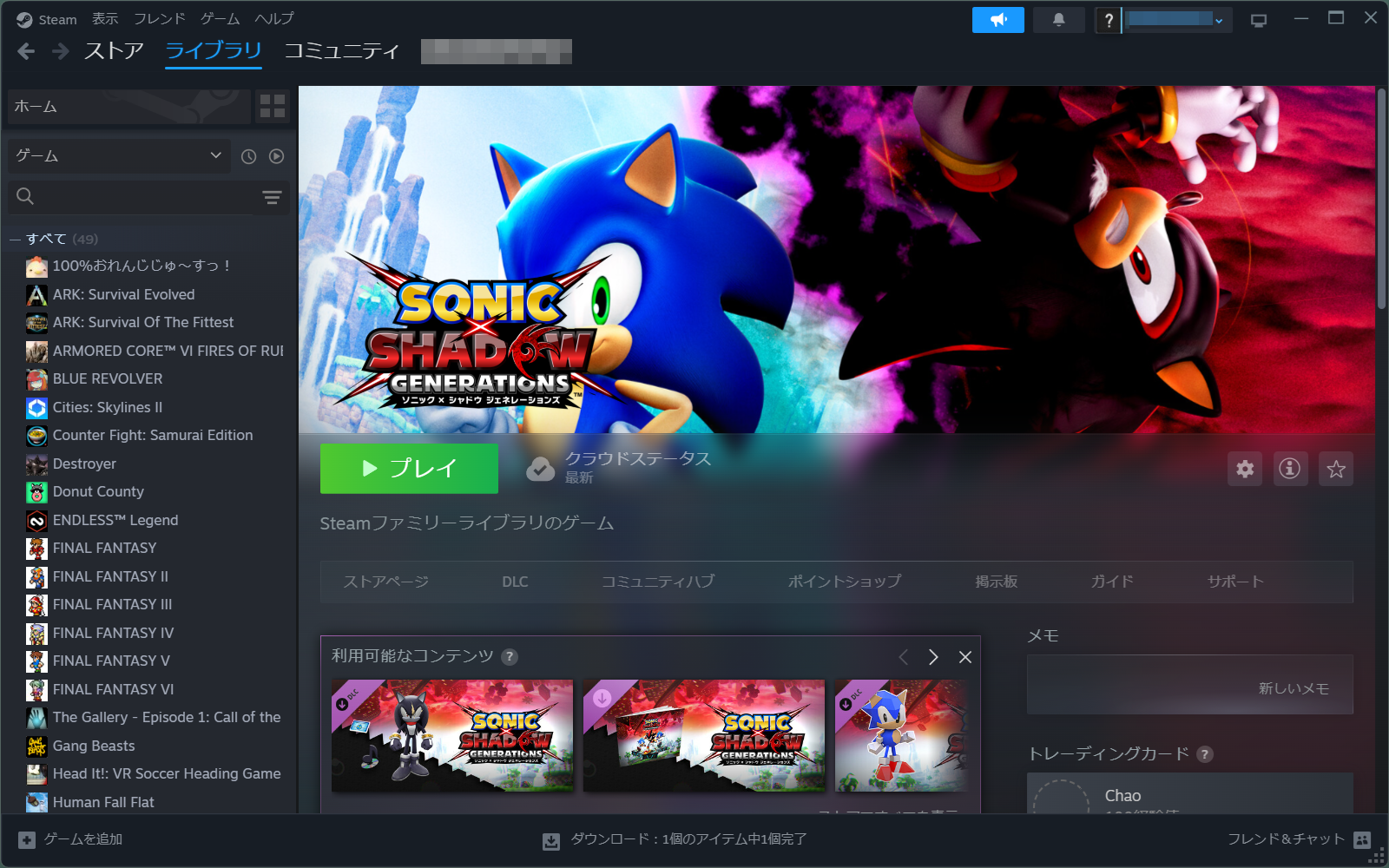 ファミリーのメンバーが誰も遊んでいないタイトルはプレイできる