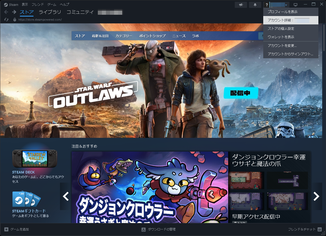 右上のアカウント名から［アカウント詳細］をクリック