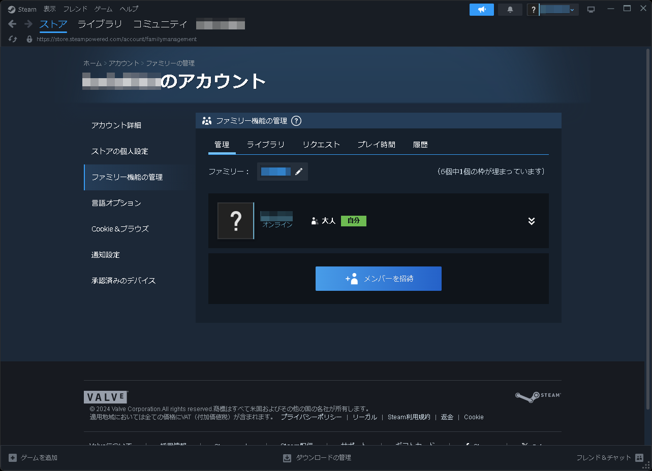 1人だけのファミリーグループの完成