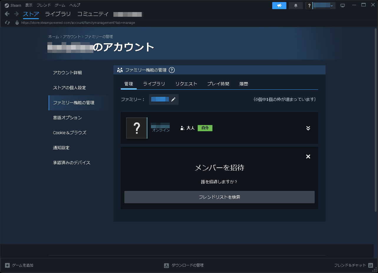 招待できるのはフレンドだけ