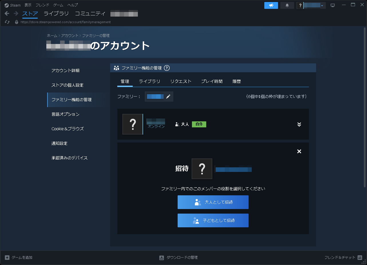 大人か子供かを選ぶ