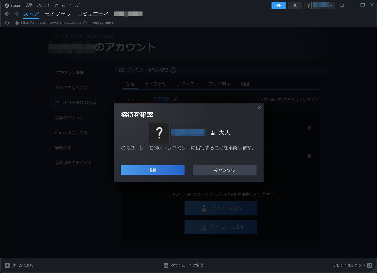 招待の確認が求められる