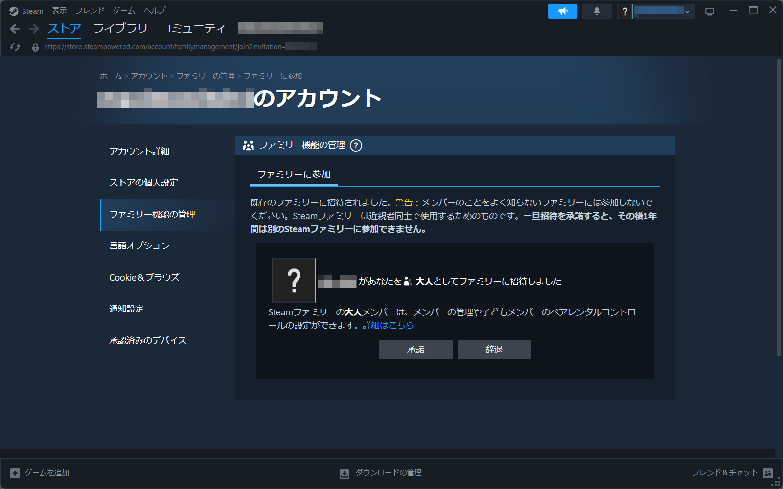 招待が来ていたら承諾する