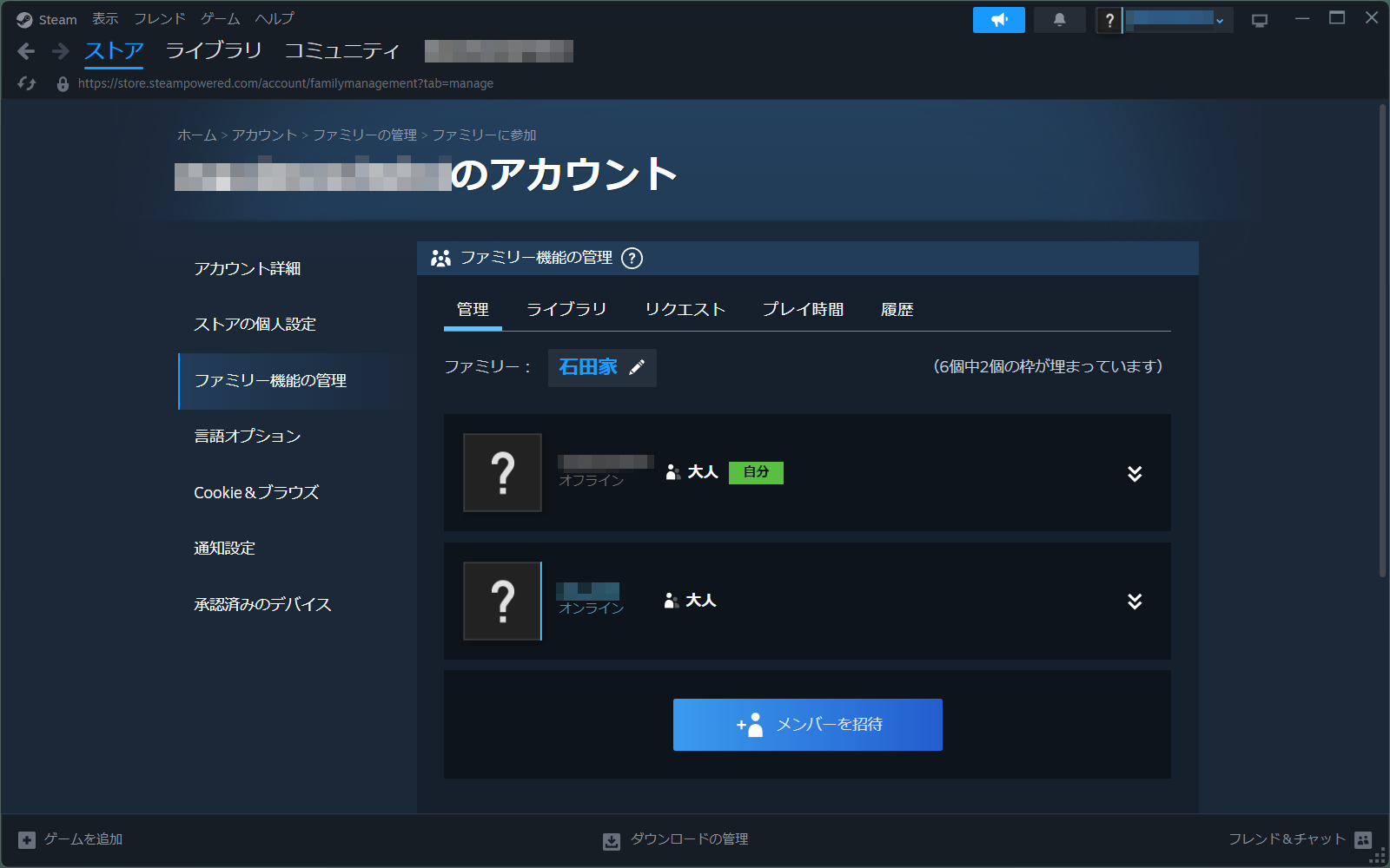 ファミリーに参加できた