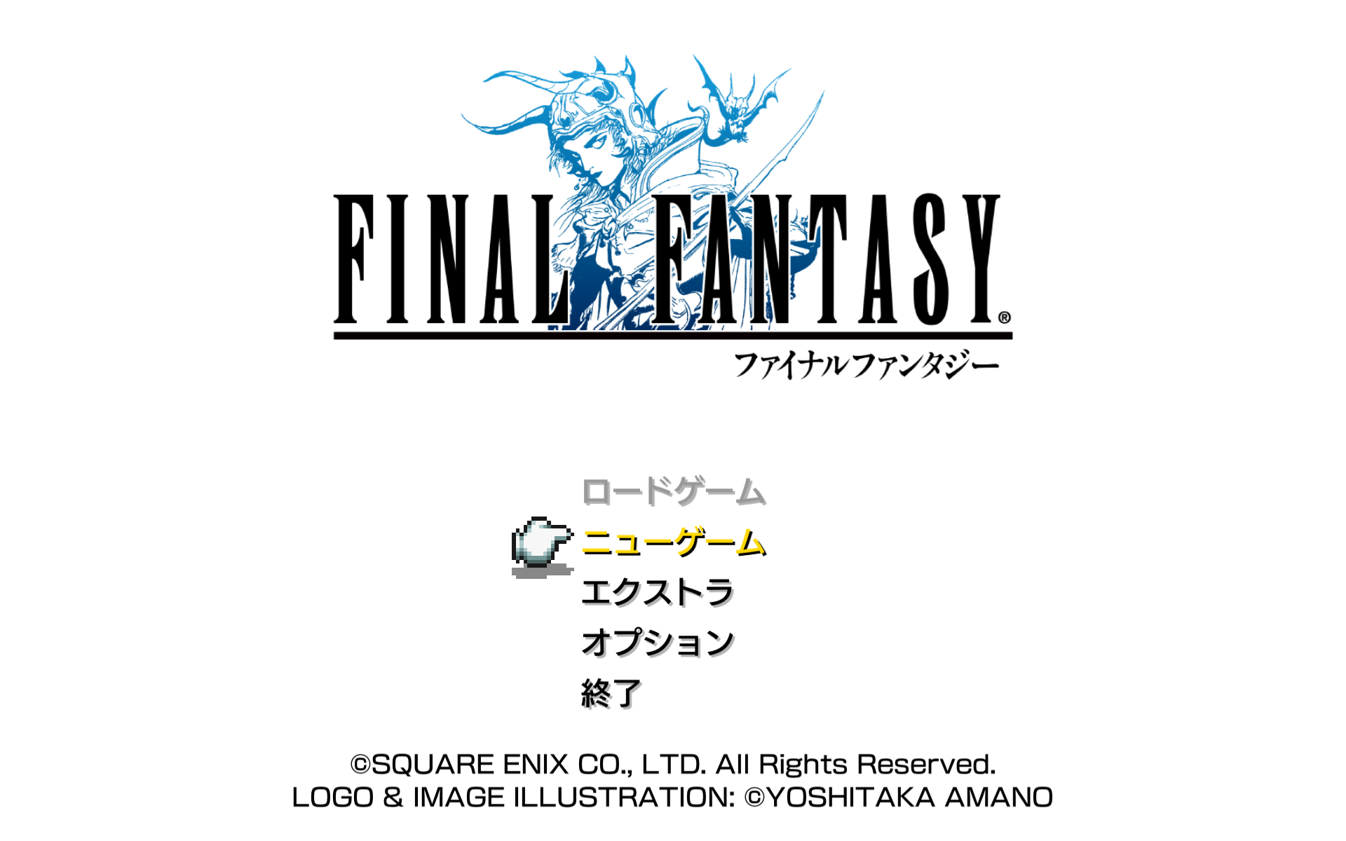 筆者はプレイ済みの「ファイナルファンタジー」を、妻のアカウントから起動すると、セーブデータがない。セーブデータはアカウントごとに独立しているのがわかる