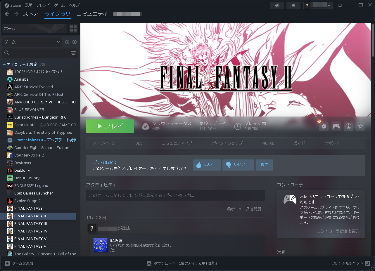 赤い目のアイコンが出れば非公開設定状態