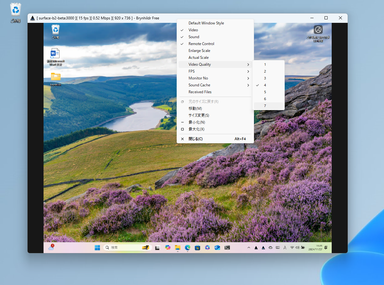 「Brynhildr」v3.0.0