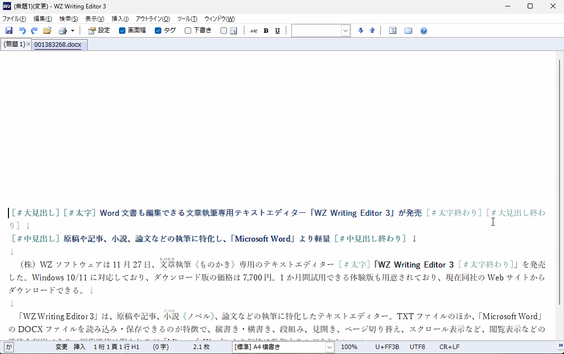 タイプライターモード