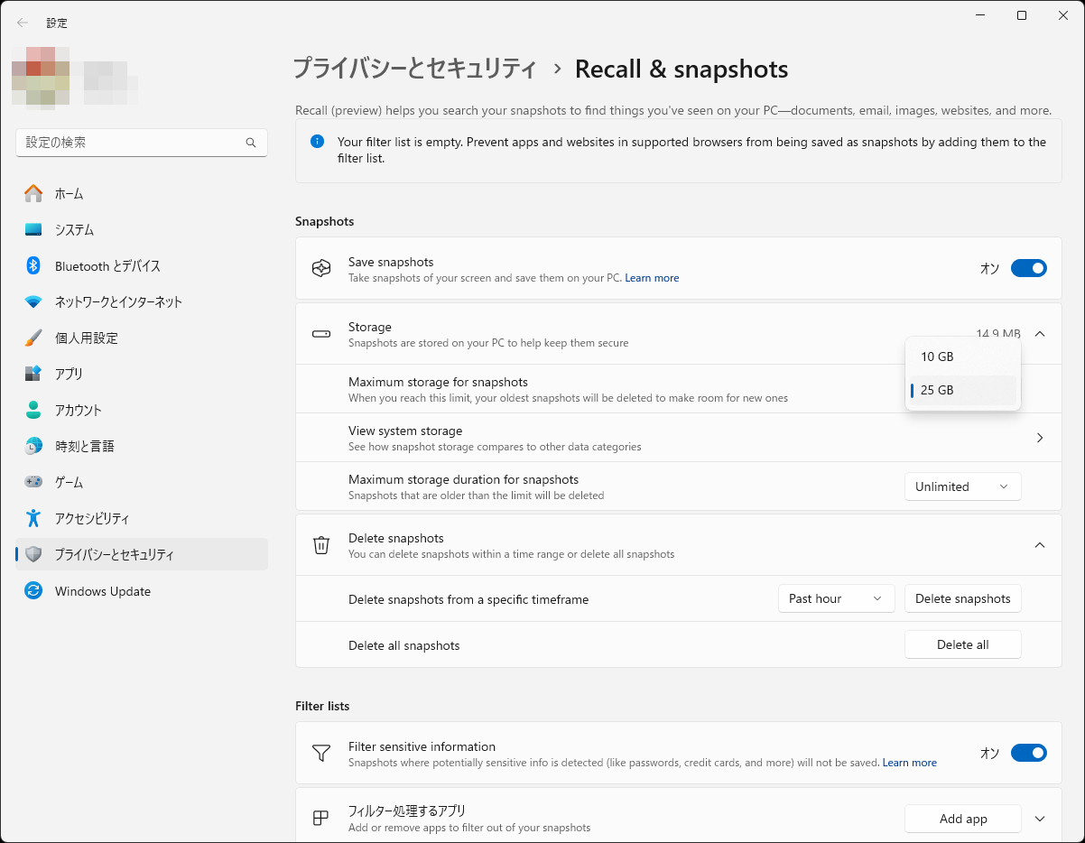ストレージ容量が多いほど過去の情報を蓄積できる