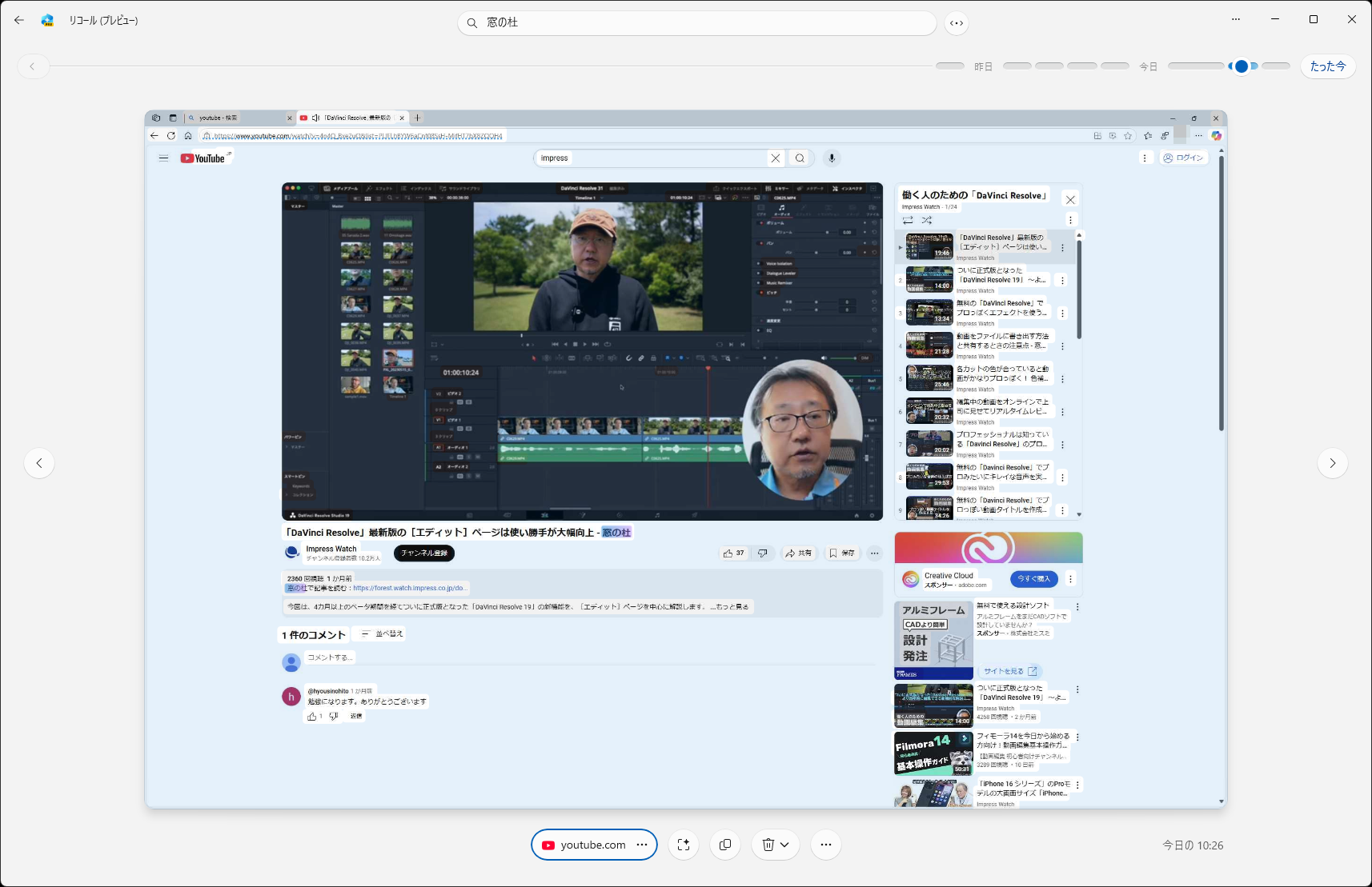 弊誌のWebサイトだけでなく、YouTubeからもテキストを見つけている