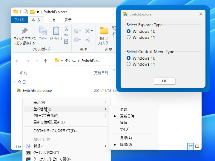 どちらもWindows 10スタイルにした様子