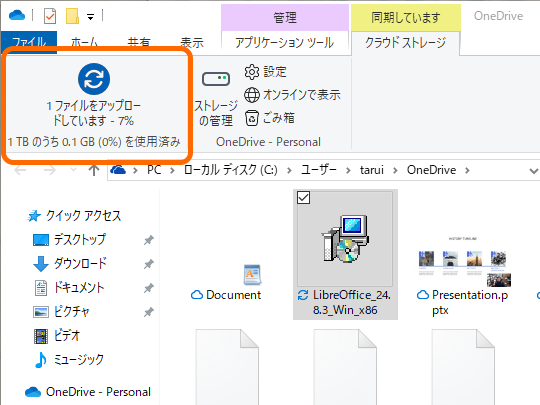 Windows 10の「エクスプローラー」に「OneDrive」同期状況を確認するためのリボン