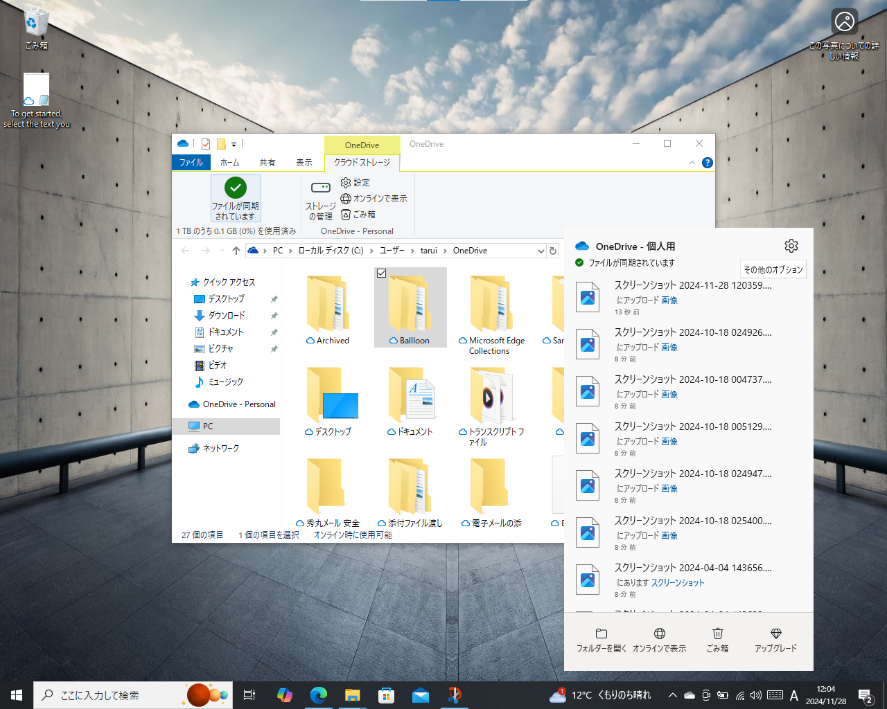 同期ステータスボタンをクリックすると、タスクトレイに常駐している「OneDrive」アプリのパネルにアクセスできる