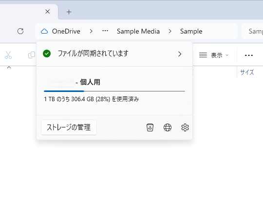 「Windows 11 バージョン 22H2」以降の新しい「エクスプローラー」アドレスバー