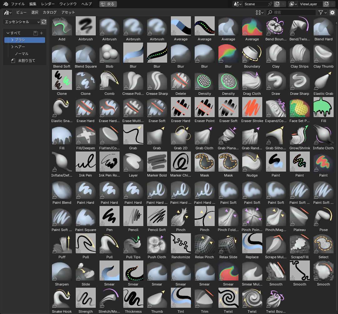 「エッセンシャルアセット」ライブラリ内のデフォルトブラシアセット