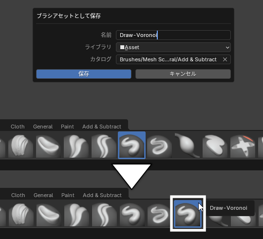 ダイアログが表示されるので、名前を付け、保存先に「ユーザーアセットディレクトリ」を選択して［OK］をクリックすれば複製完了。他のファイルからも利用可能に