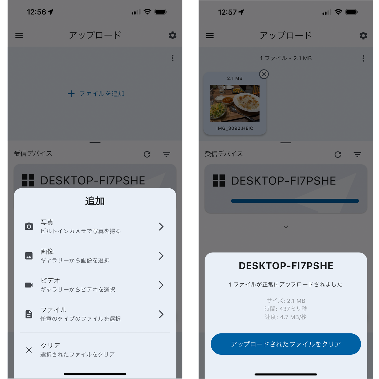 どのプラットフォームでも、操作は基本共通。ファイルの選び方などが多少異なるだけだ