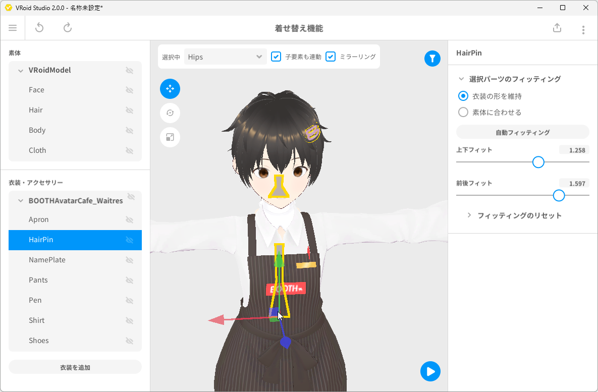 衣装はボーン単位で拡大・縮小や回転・移動ができる