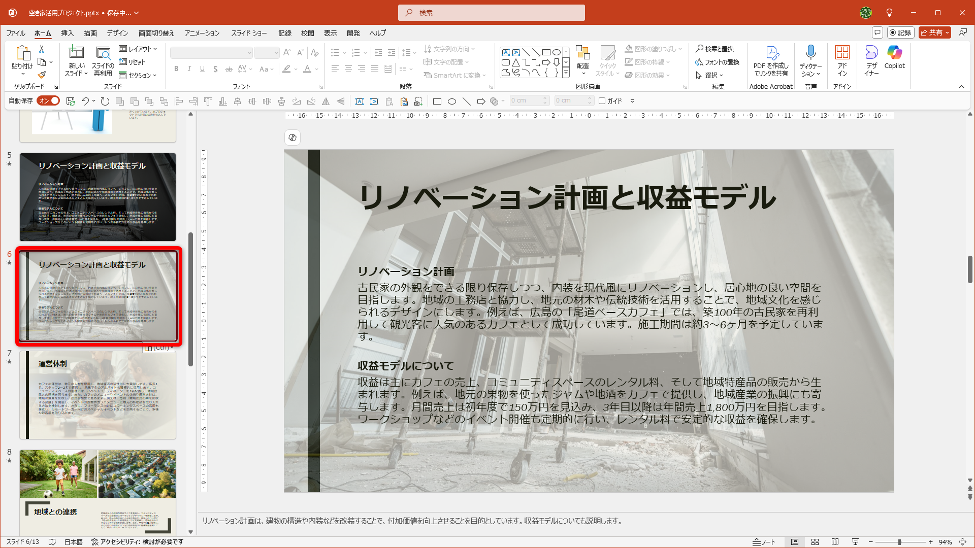 なぜか黒い地色が抜けてしまい、文字も黒色になってしまった！