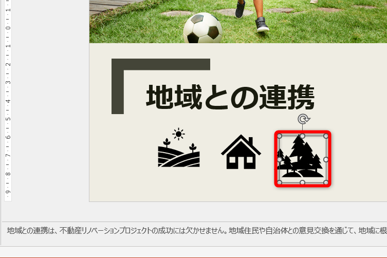 図形を選択して、［Ctrl］＋［D］キーを押すと、即複製できる