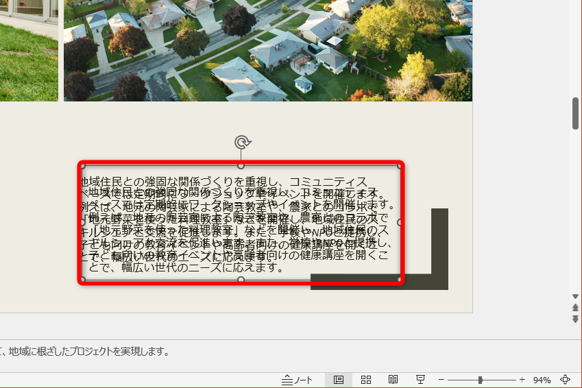 テキストボックスも同様。［Ctrl］＋［D］キーで複製可能