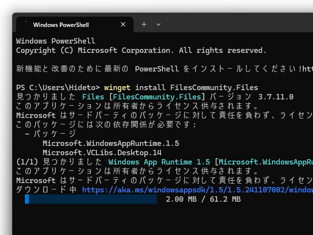 人気のモダンファイラー「Files」が「WinGet」に対応