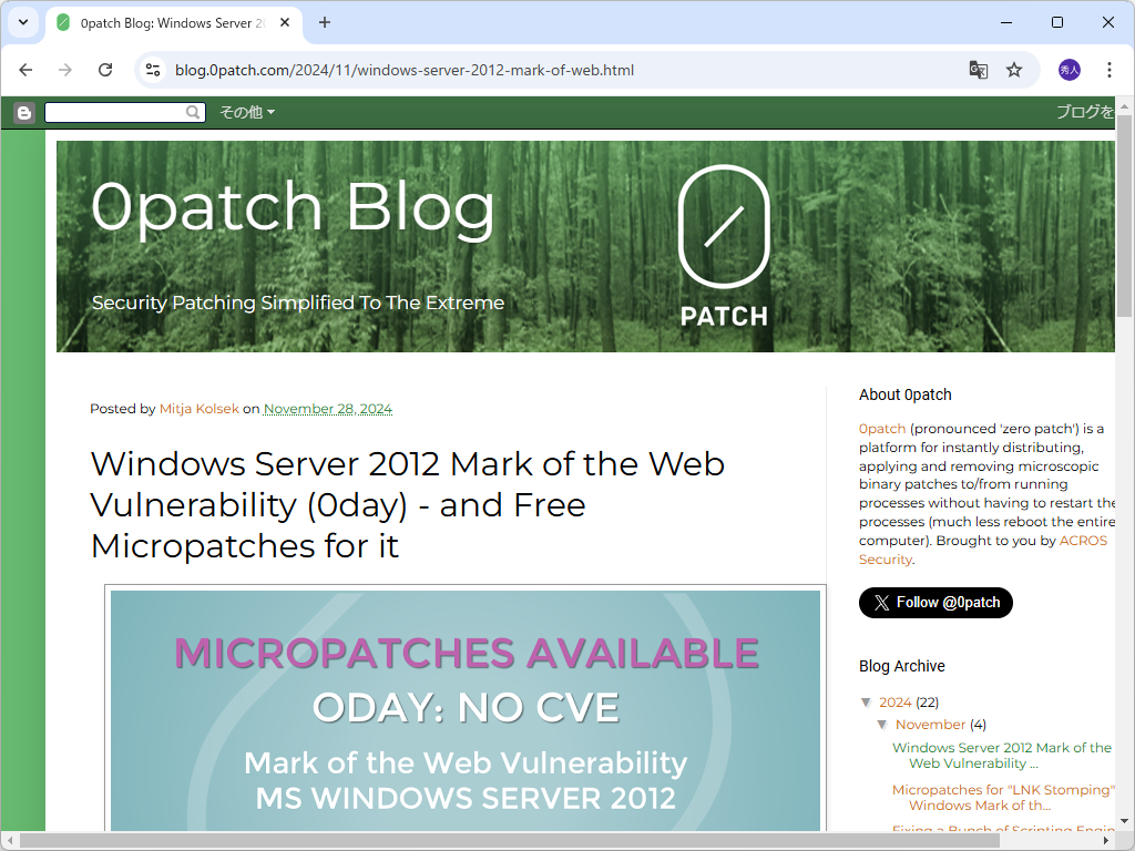 0patchの公式ブログ