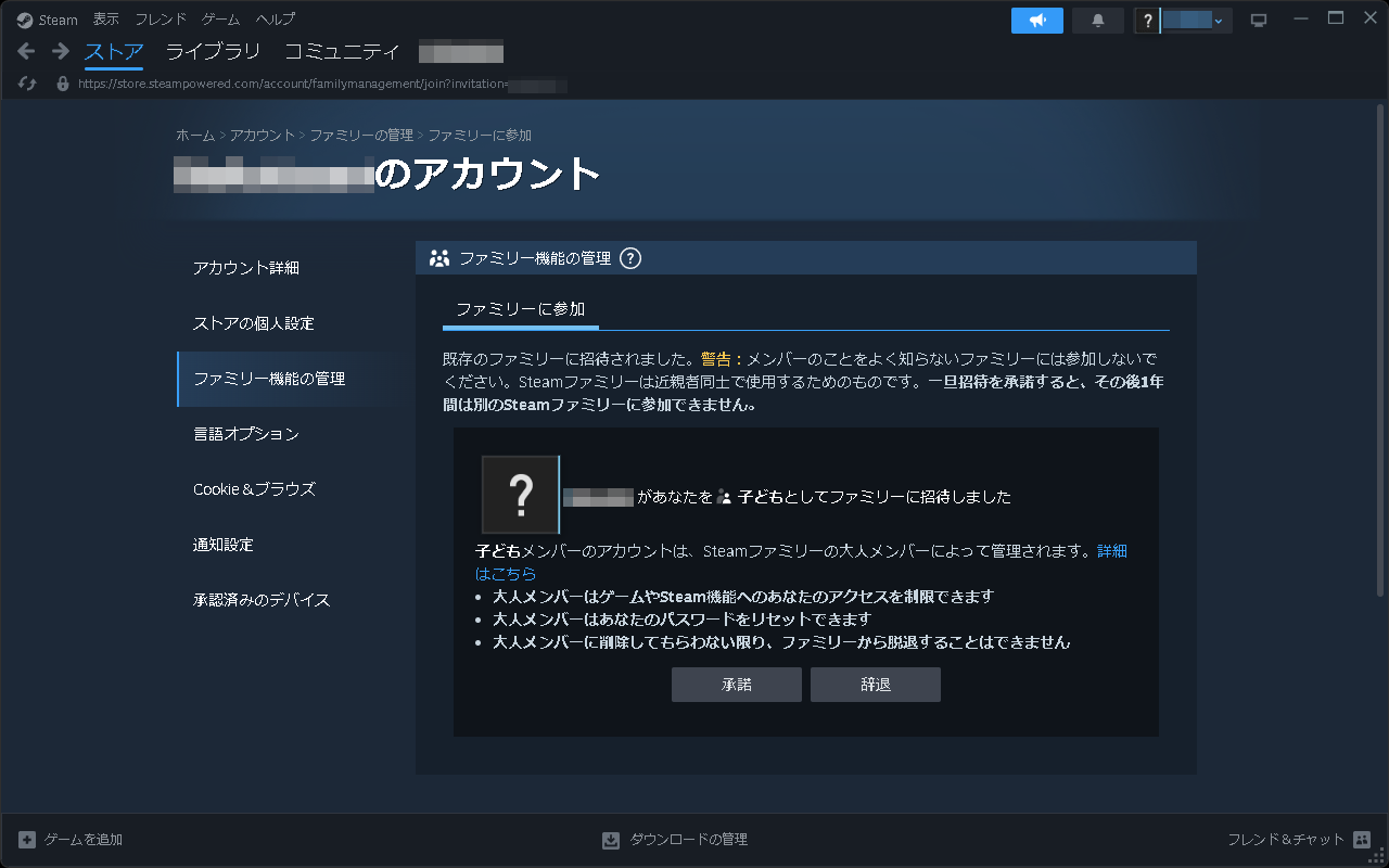 子どもとして招待される