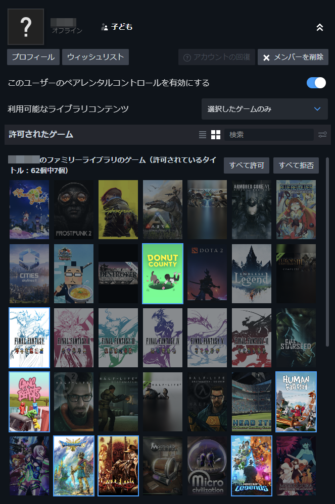 シェアするタイトルを選択できる