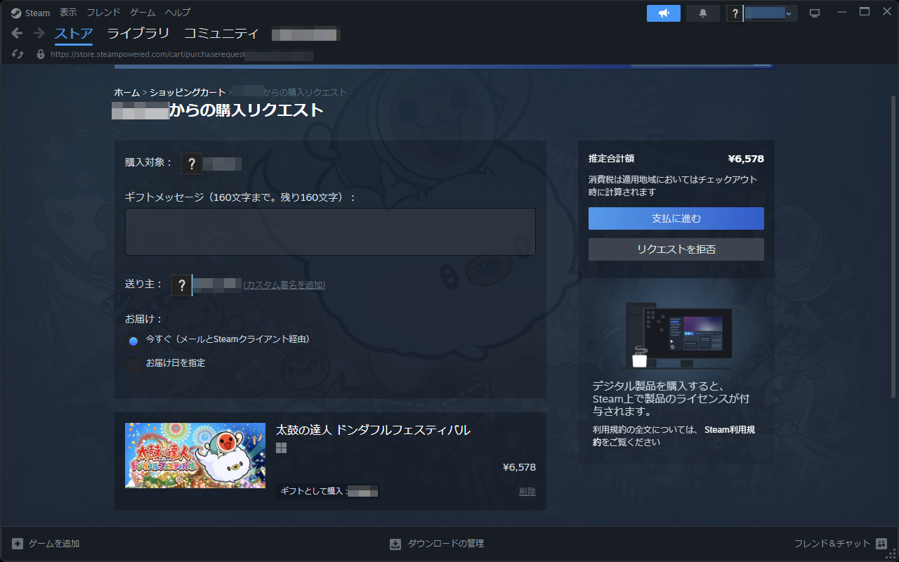 大人アカウントで買うかどうかを決められる